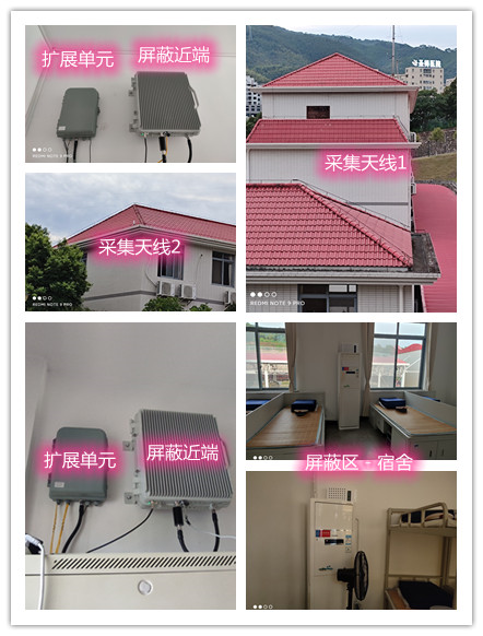  金州某武警部队宿舍屏蔽案例（数字信令级）