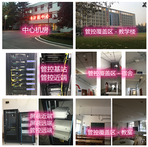 金州某军事院校管控案例（数字信令级）