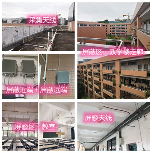  金州某中学考场屏蔽案例（数字信令级）